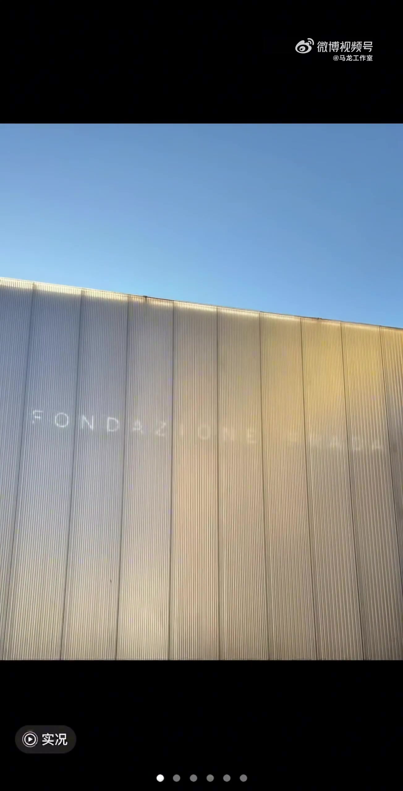 金年会金字招牌诚信至上马龙米兰看秀：定格风华瞬间，挥手致意明天