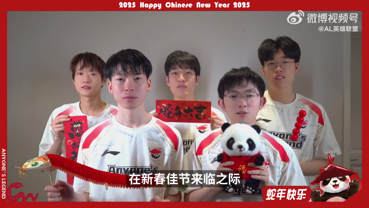jinnianhui金年会AL发布全队新年祝福视频：除夕迎新，金蛇添福！