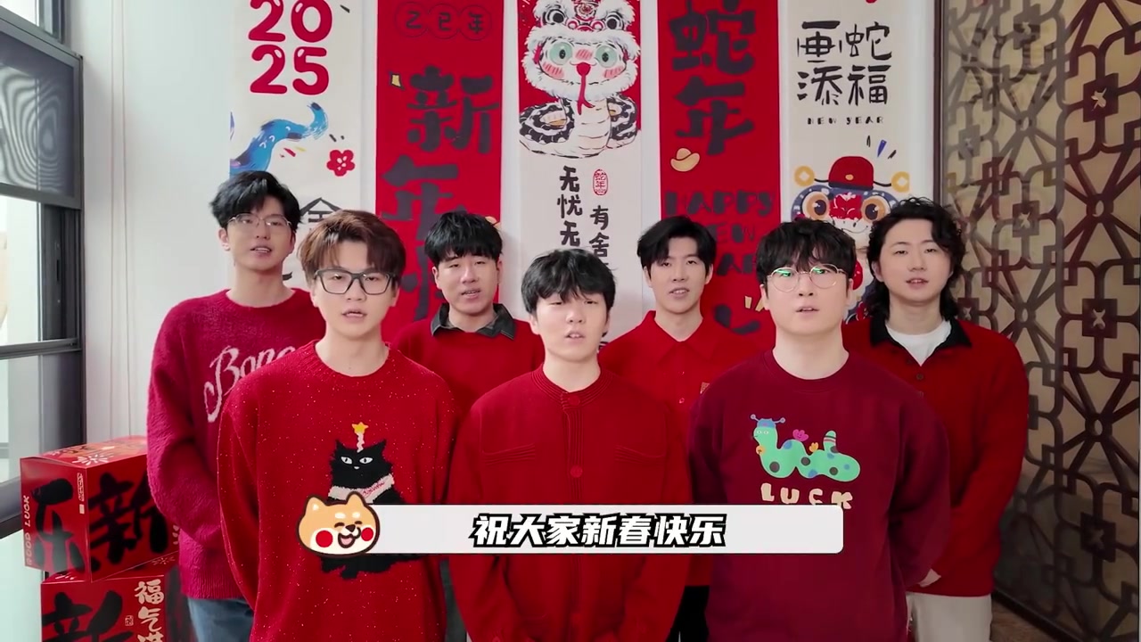 金年会iG战队新春祝福：新的一年万事如意，所得皆所愿