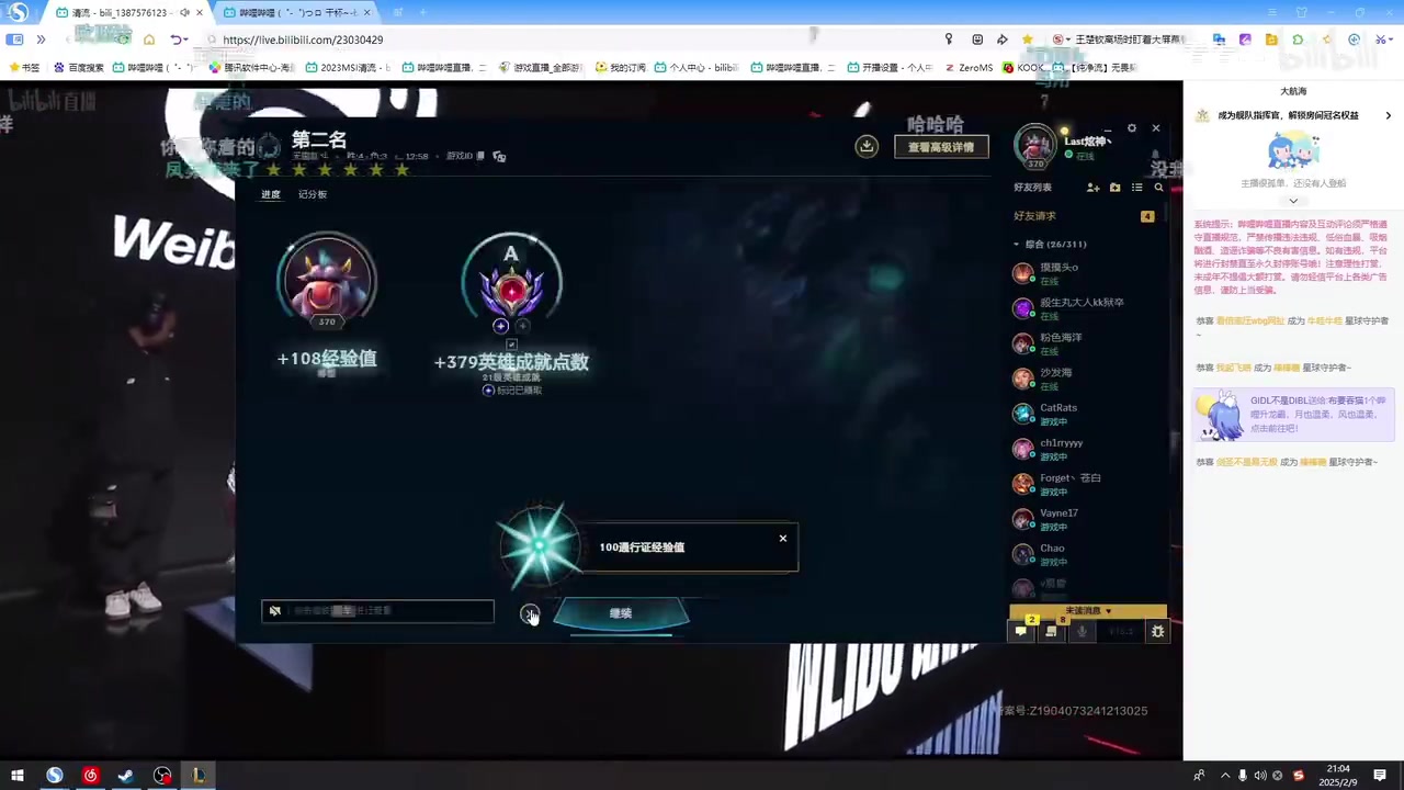 jinnianhui金年会炫神看JDGvsWBG决胜局：两边轮流送看傻主播！xun哥完蛋了我看！