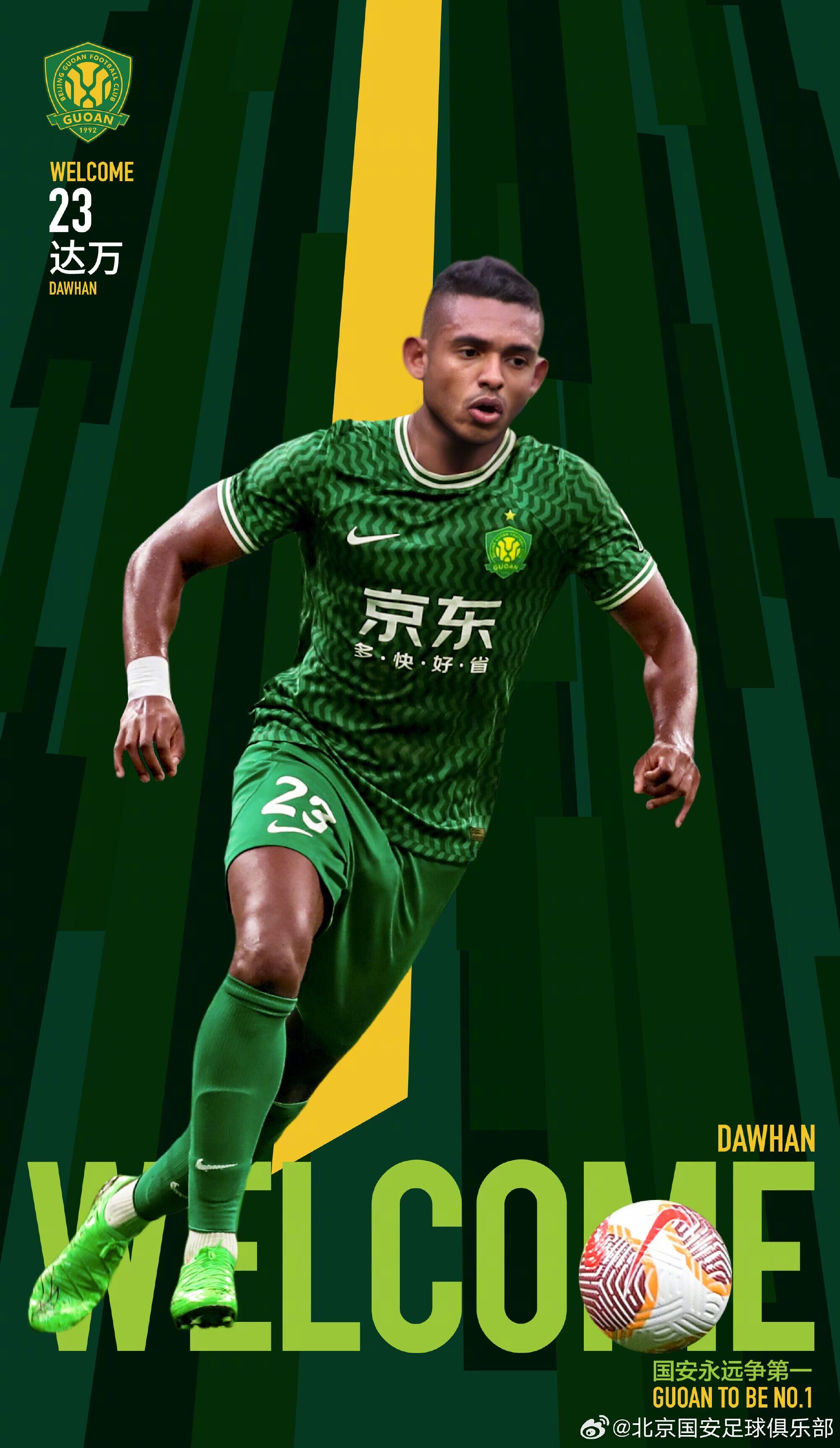 金年会金字招牌信誉至上德转信息显示，达万加盟国安的转会费为125万欧