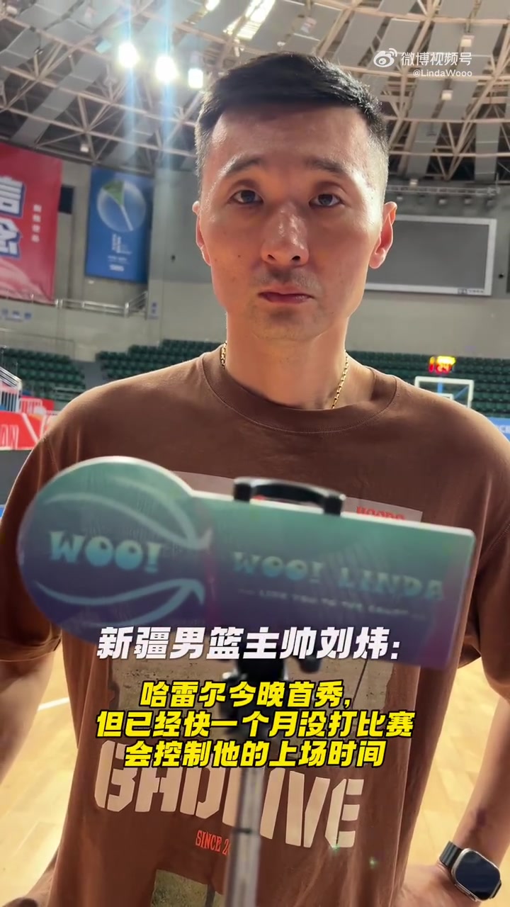 金年会体育刘炜：哈雷尔今晚会迎来首秀 但会控制他的上场时间