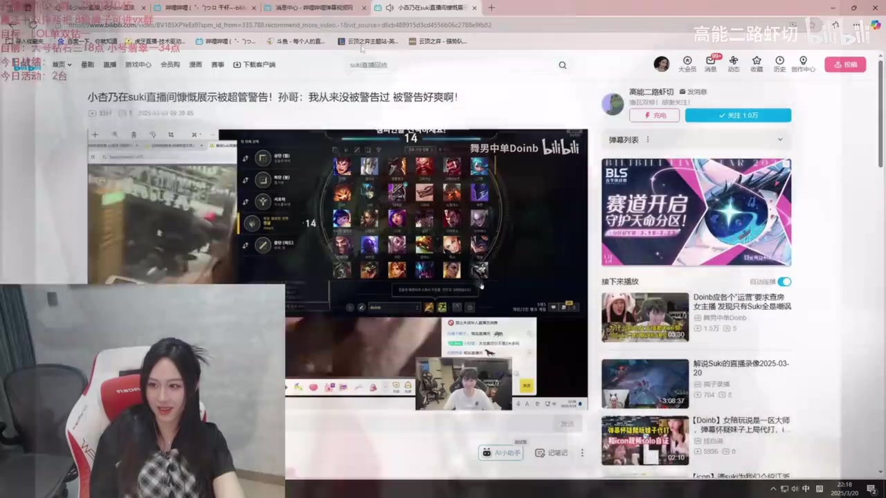 金年会体育suki看大B说别的女主播都有运营就自己没有：我穿黑丝给你们看