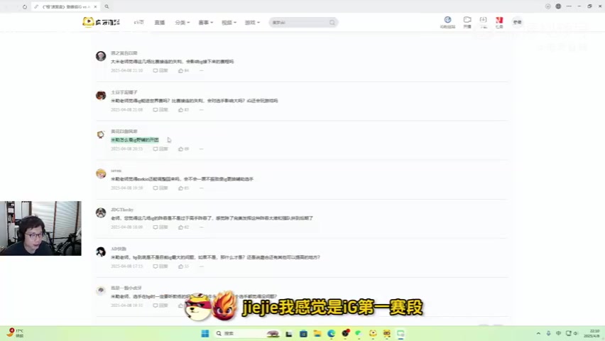金年会金字招牌信誉至上我们的iG该怎么办？米勒：iG换辅助能换谁？iG中野辅亲近率应该是倒数