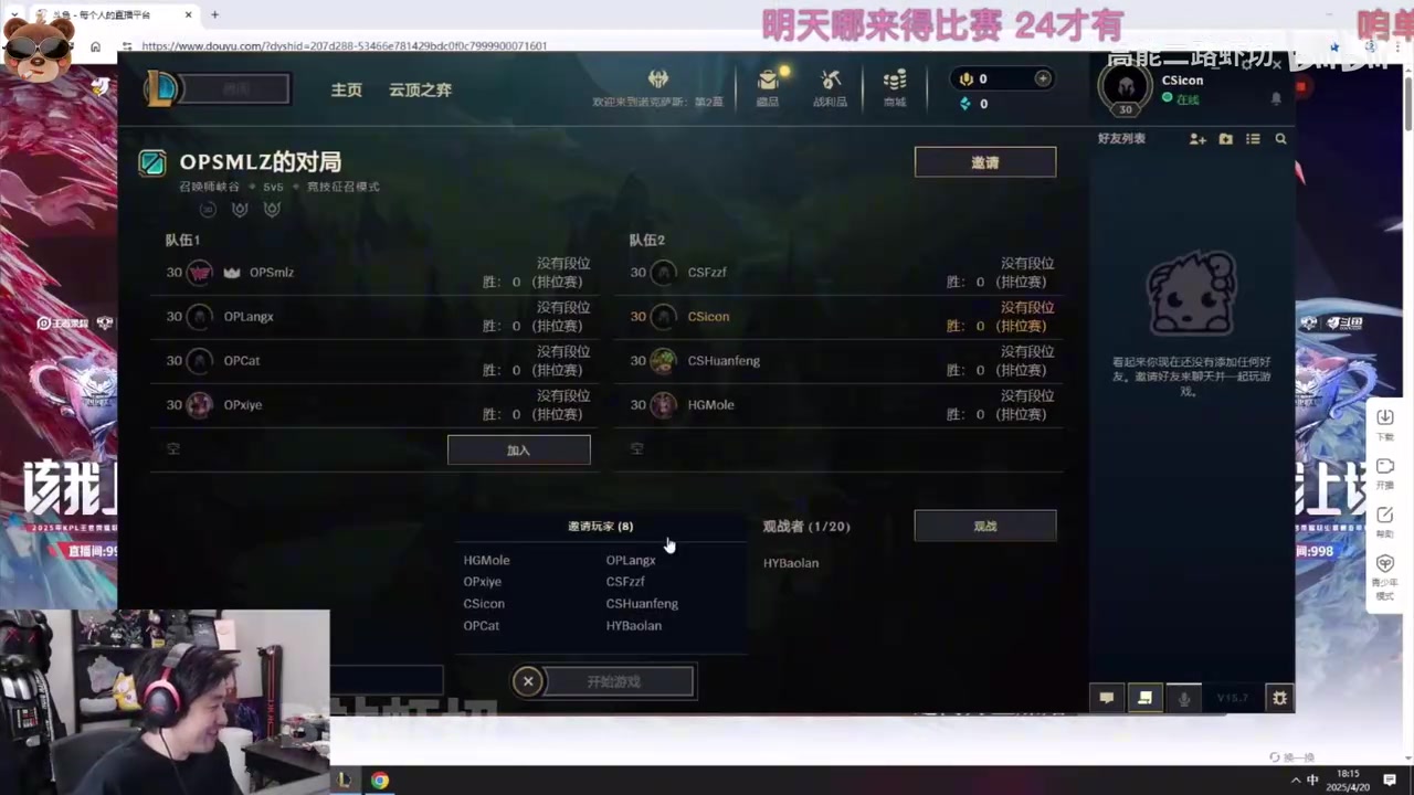 金年会金字招牌信誉至上Leyan鸽训练赛九等一😅Smlz直接喷人：五点进是不是家里会死？