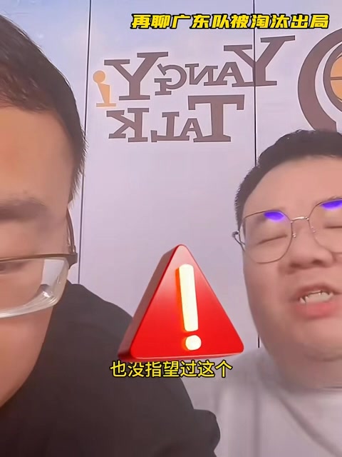 jinnianhui金年会任冉再谈“广东垃圾”言论:证明我判断正确 广东球迷没必要道歉