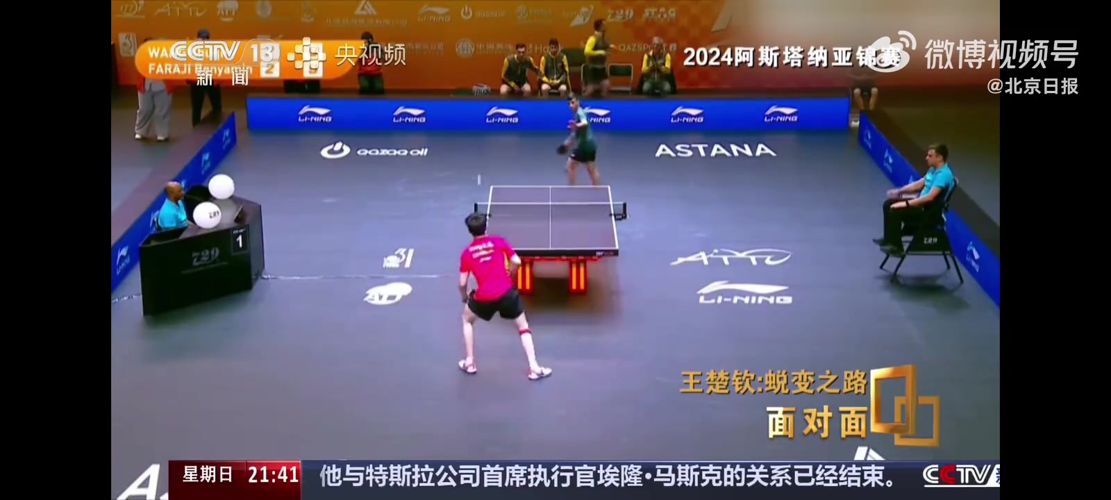 金年会金字招牌信誉至上王楚钦再谈输14岁小将：球和球台跟正常打的相差很大很大，很离谱