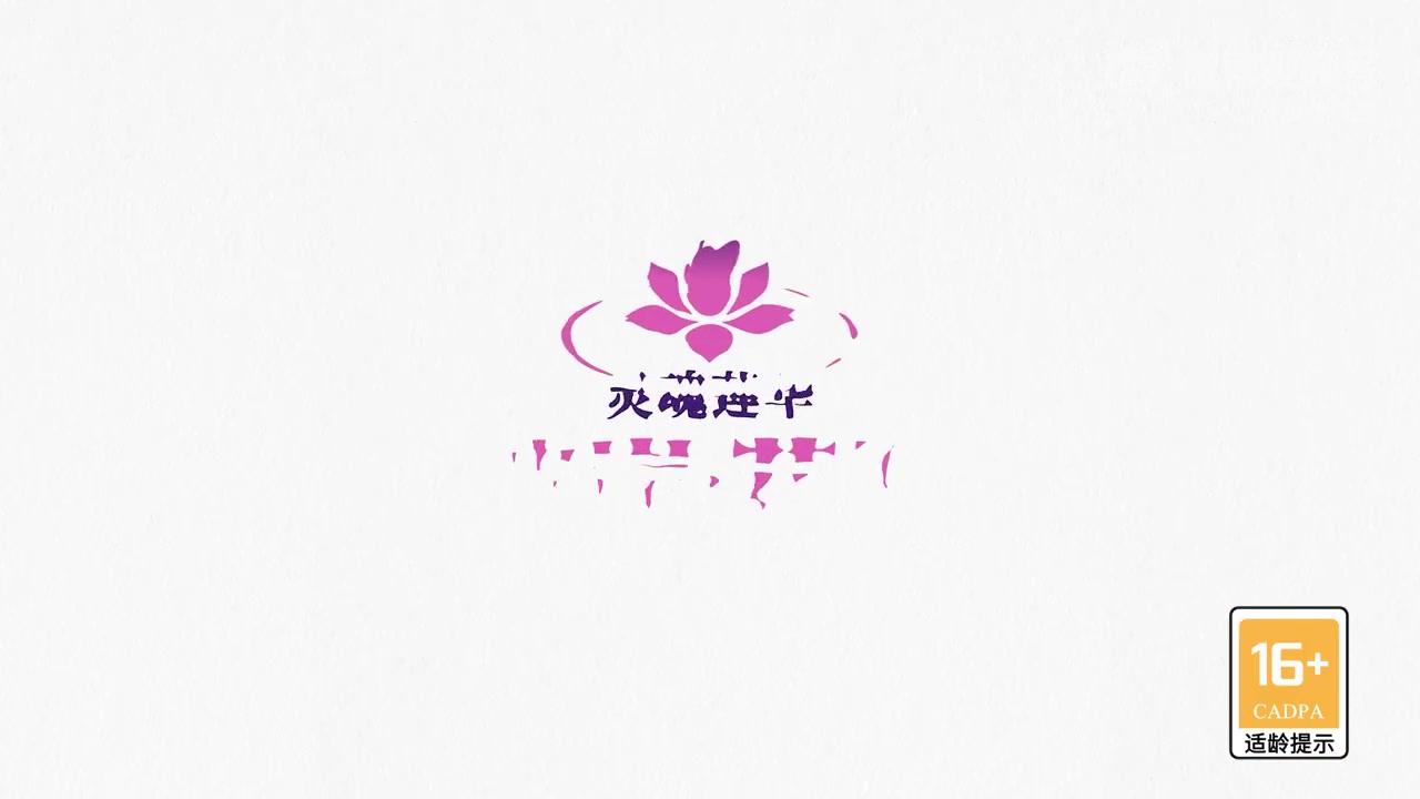 金年会金字招牌信誉至上LOL主题季灵魂莲华彼岸·花开上线宣传片：绽灵节已至！